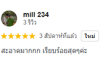 รีวิวลูกค้า SML 1